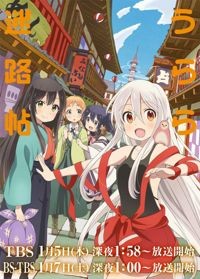 Phim Urara Meirochou