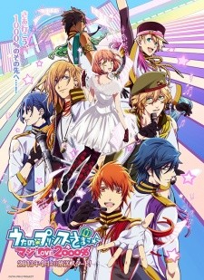 Phim Uta no Prince Sama 2