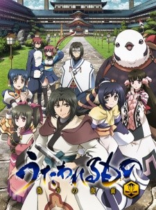 Phim Utawarerumono: Itsuwari no Kamen