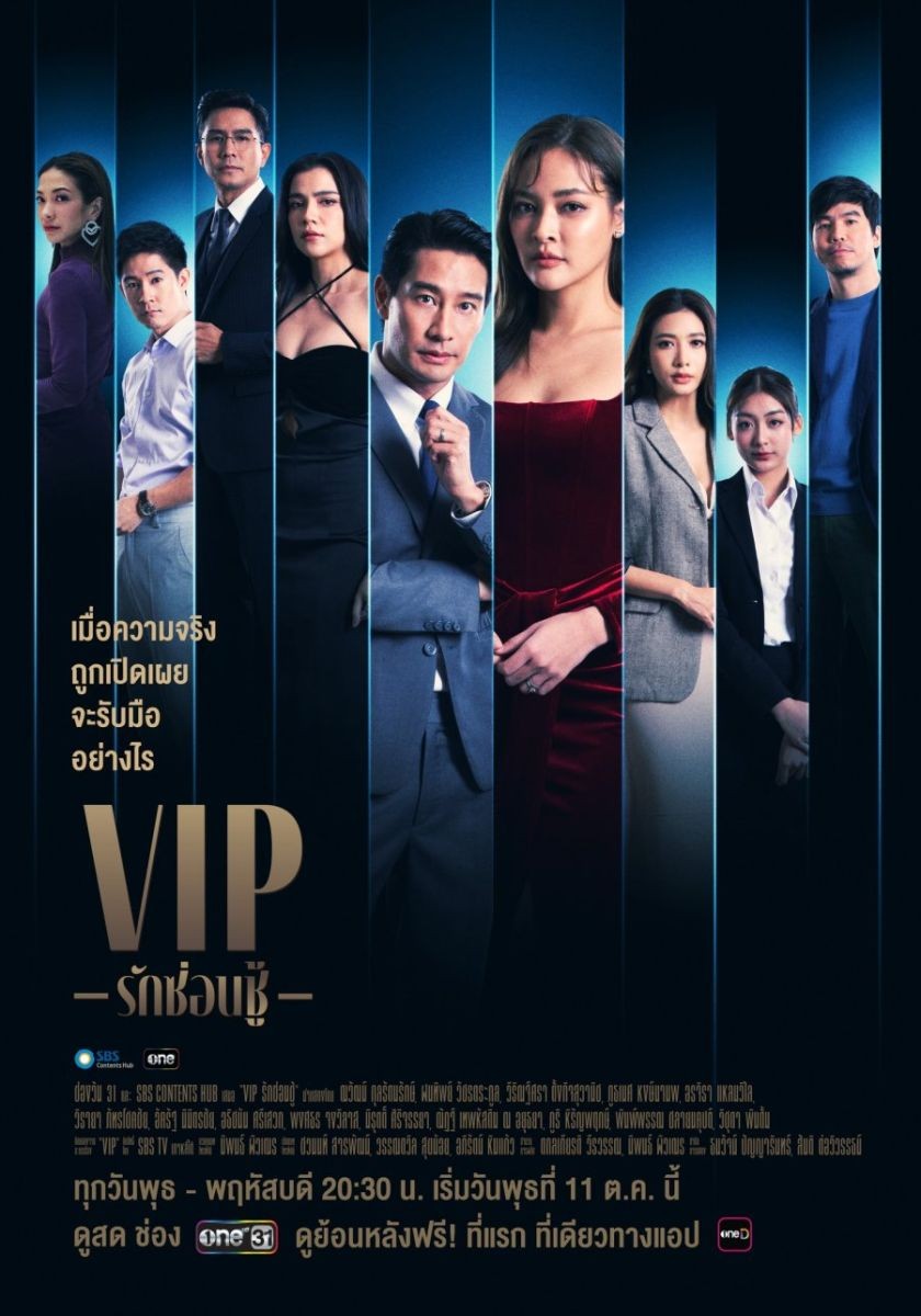 Phim Vị Khách VIP (bản thái)