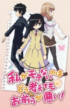 Phim Watashi ga Motenai no wa Dou Kangaetemo Omaera ga Warui OVA