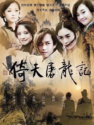 Phim Ỷ Thiên Đồ Long Ký (2006)