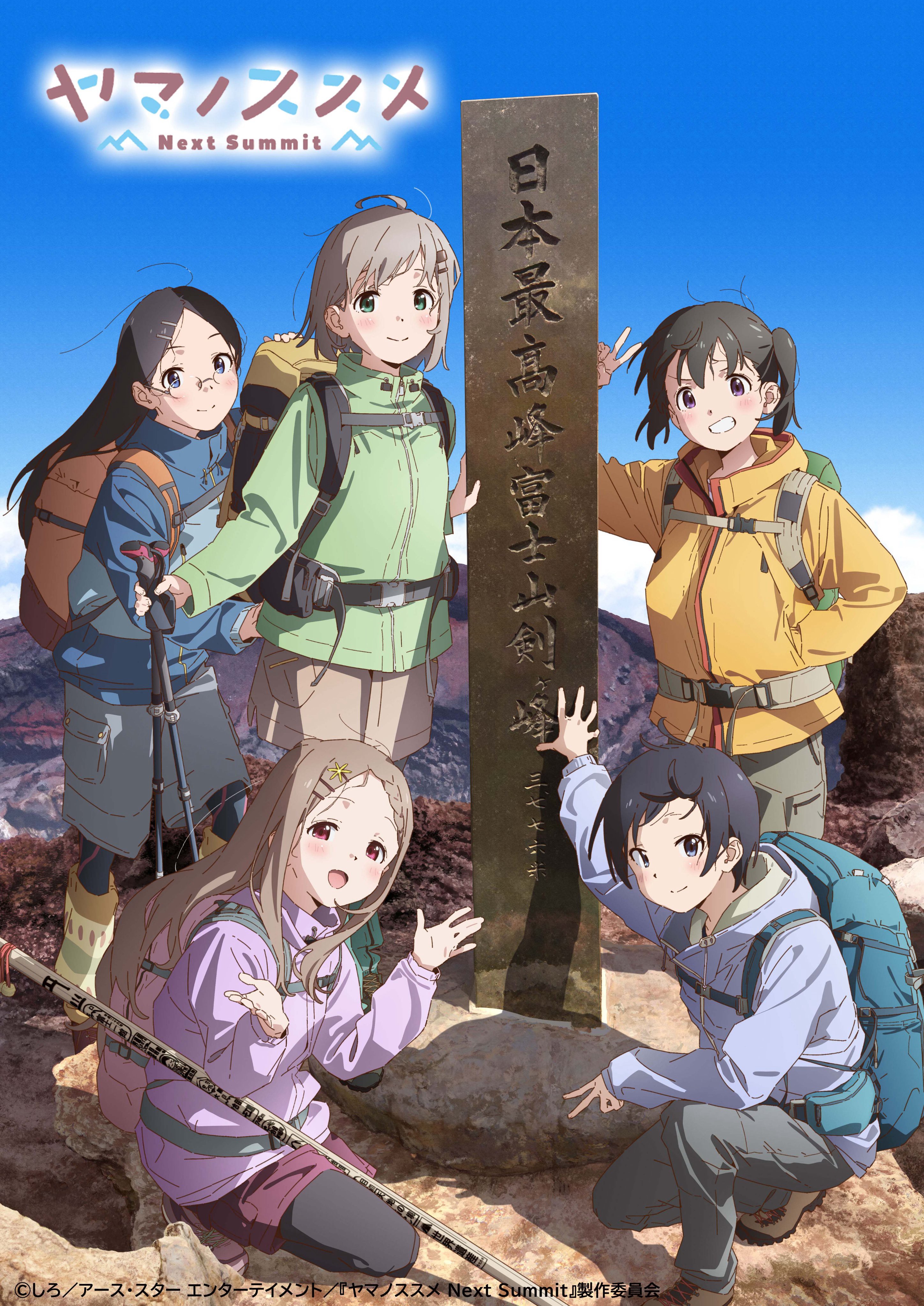 Phim Yama no Susume Next Summit