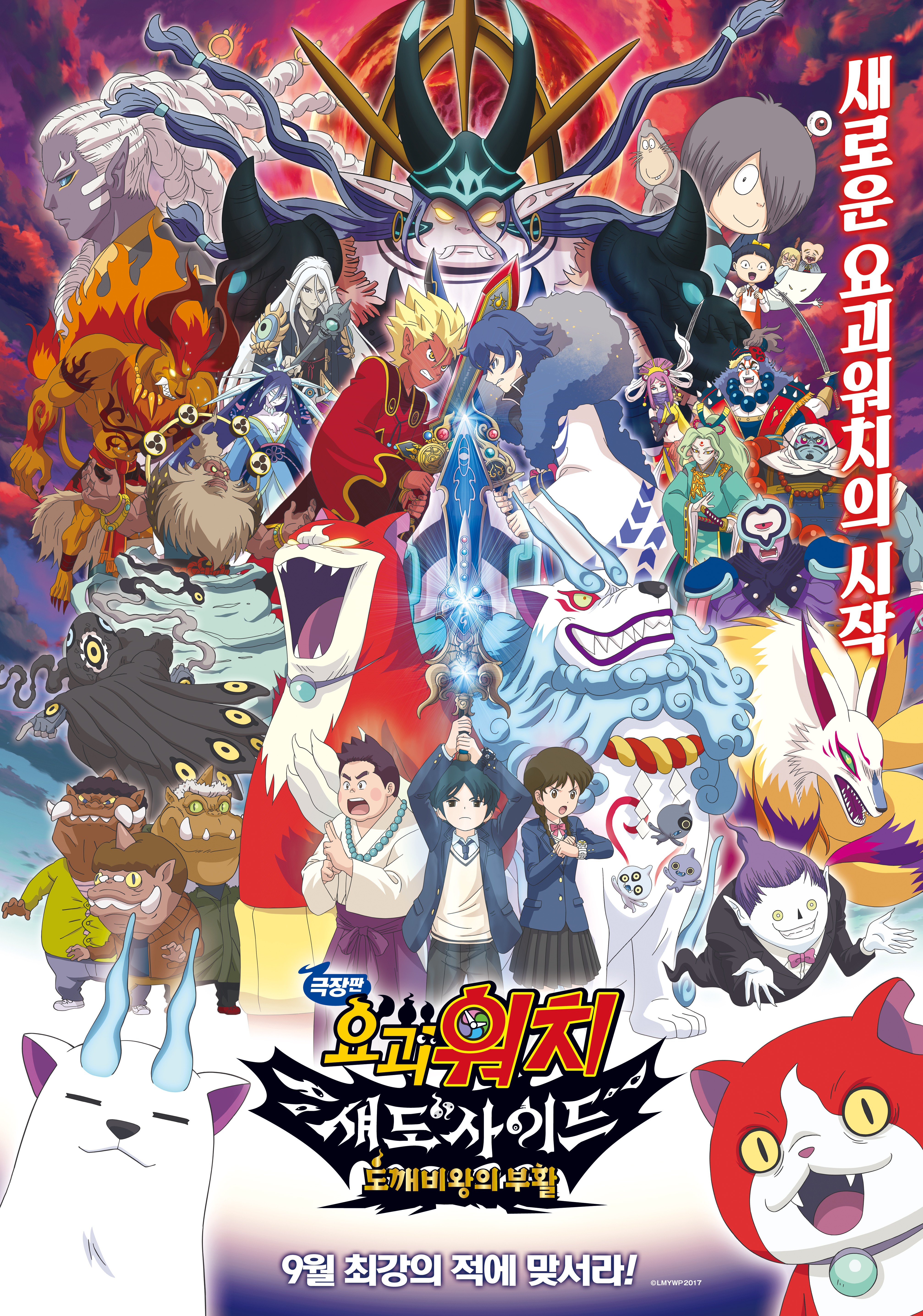 Phim Yo-Kai Watch Shadowside: The Return Of The Oni King