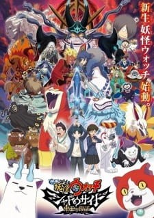 Phim Youkai Watch Movie 4: Shadow Side - Oni-ou no Fukkatsu