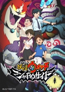 Phim Youkai Watch: Shadow Side